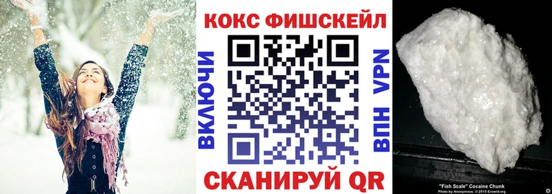 дарнет шоп  Всеволожск  Кокаин FishScale 