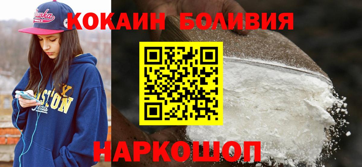 Всеволожск  КОКАИН Эквадор  КОКАИН Fish Scale  Вход с VPN 