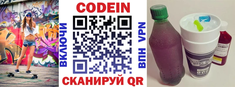 Codein Purple Drank Всеволожск
