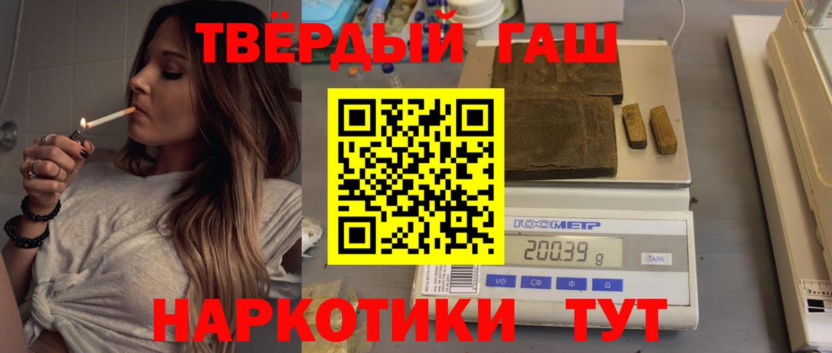ГАШИШ индика сатива  Вход с VPN  Всеволожск  Гашиш Premium 