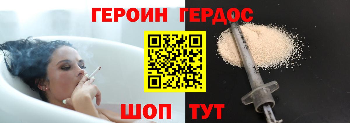 Всеволожск  ГЕРОИН герыч  ГЕРОИН  Вход с VPN 