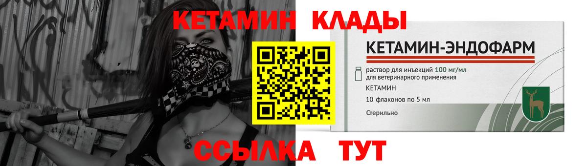 Кетамин ketamine  Вход с VPN  Всеволожск 