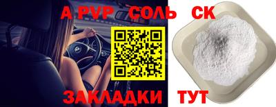 соль ск Гагарин
