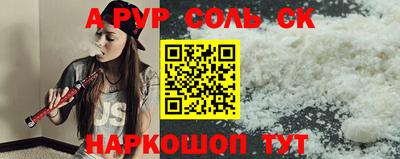 соль ск Гагарин