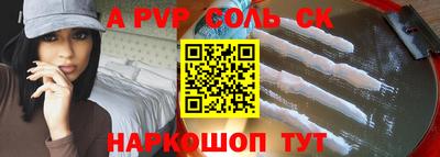 соль ск Гагарин