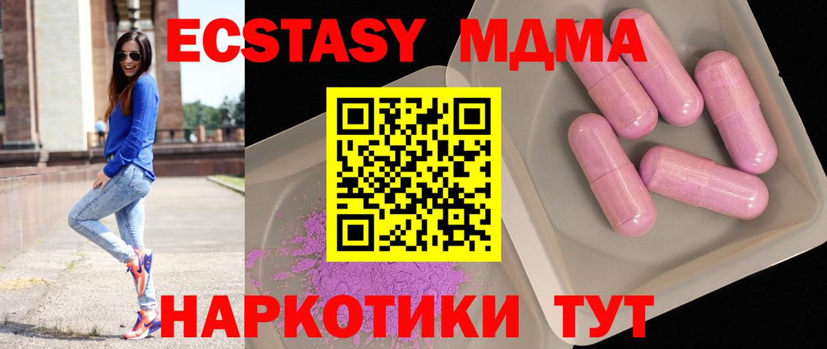 Всеволожск  МДМА кристаллы  MDMA молли  Вход с VPN 