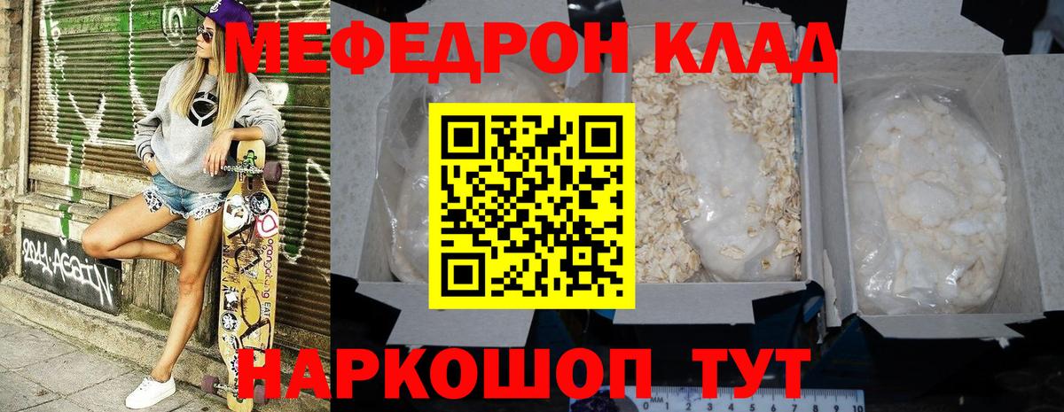МЕФ кристаллы Всеволожск