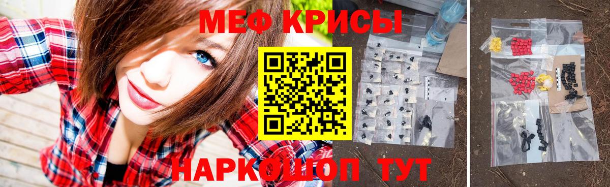 МЯУ-МЯУ  Мефедрон 4 MMC  где можно купить   kraken зеркало  Всеволожск  МЕФ VHQ  МЕФ  Вход с VPN 