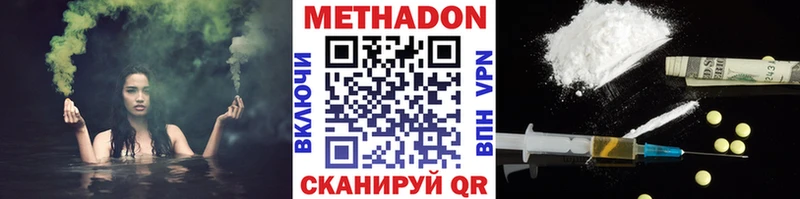 МЕТАДОН VHQ  Всеволожск 