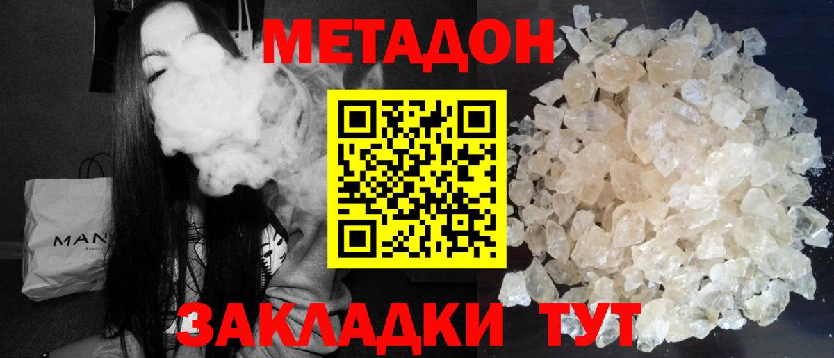 Всеволожск  МЕТАДОН мёд  omg рабочий сайт  Вход с VPN  нарко площадка как зайти  Метадон белоснежный 