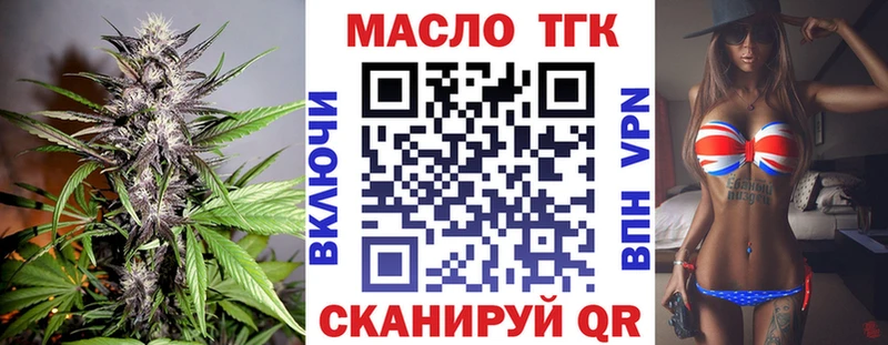 ТГК THC oil  KRAKEN маркетплейс  Всеволожск 