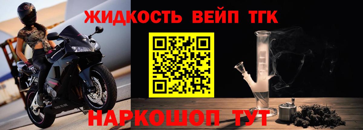 Дистиллят ТГК THC oil Всеволожск